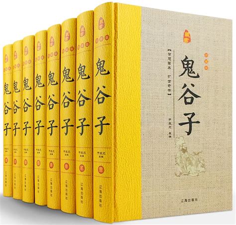 鬼谷子 pdf|鬼谷子全文原文